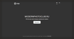 Desktop Screenshot of modernphotoclub.ru