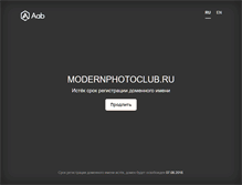 Tablet Screenshot of modernphotoclub.ru